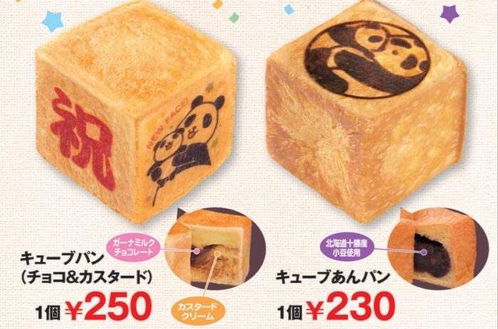  L'UENO WHOLESOME上野限定熊貓方塊麵包