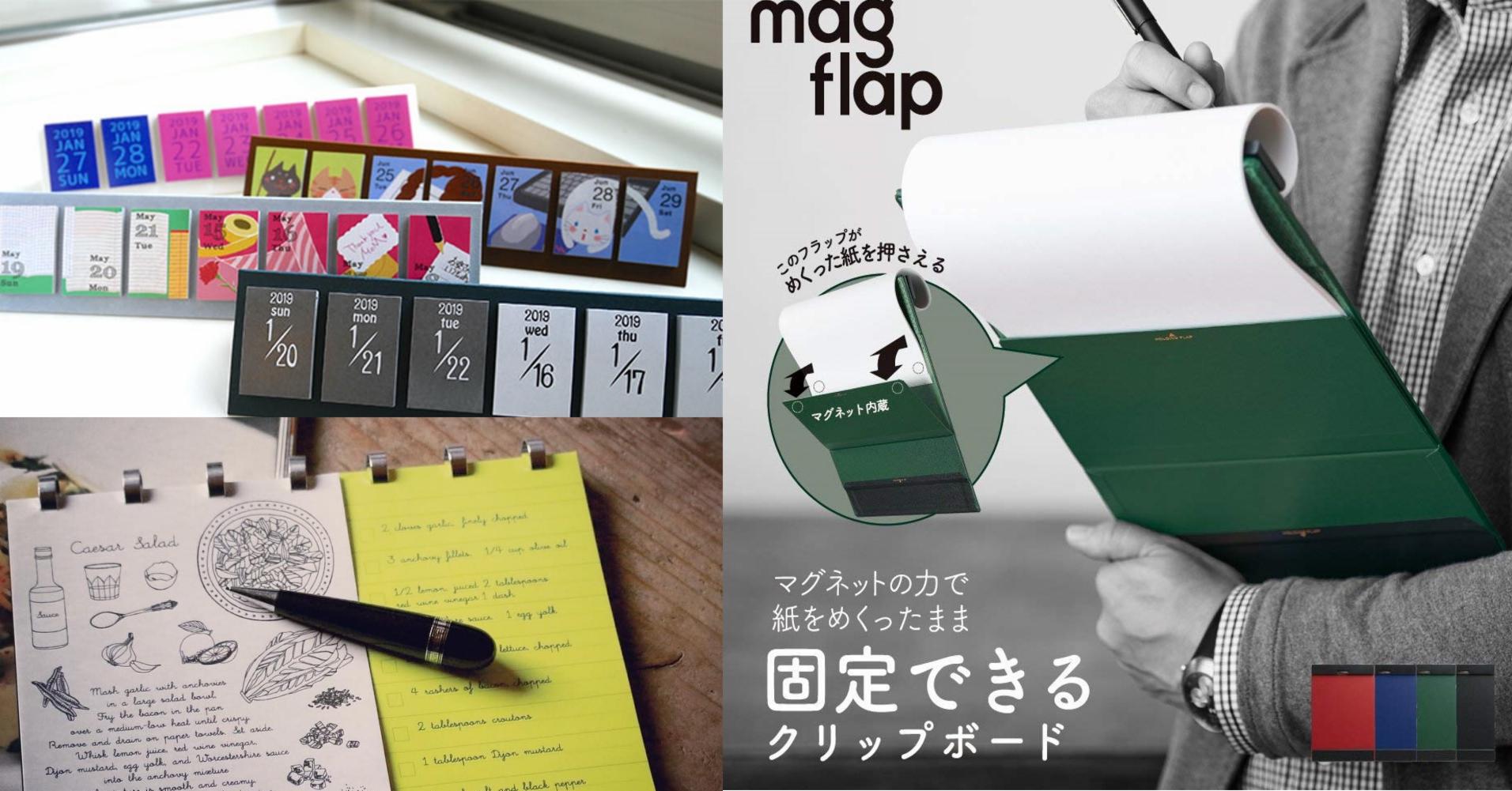 2018日本文具大賞名單發表囉!各種實用有趣文具一次介紹給你