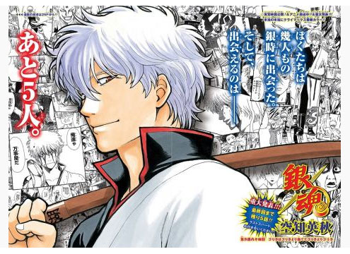 銀魂掰掰!JUMP 50週年特展緊急連動企劃陪伴大家完結倒數!