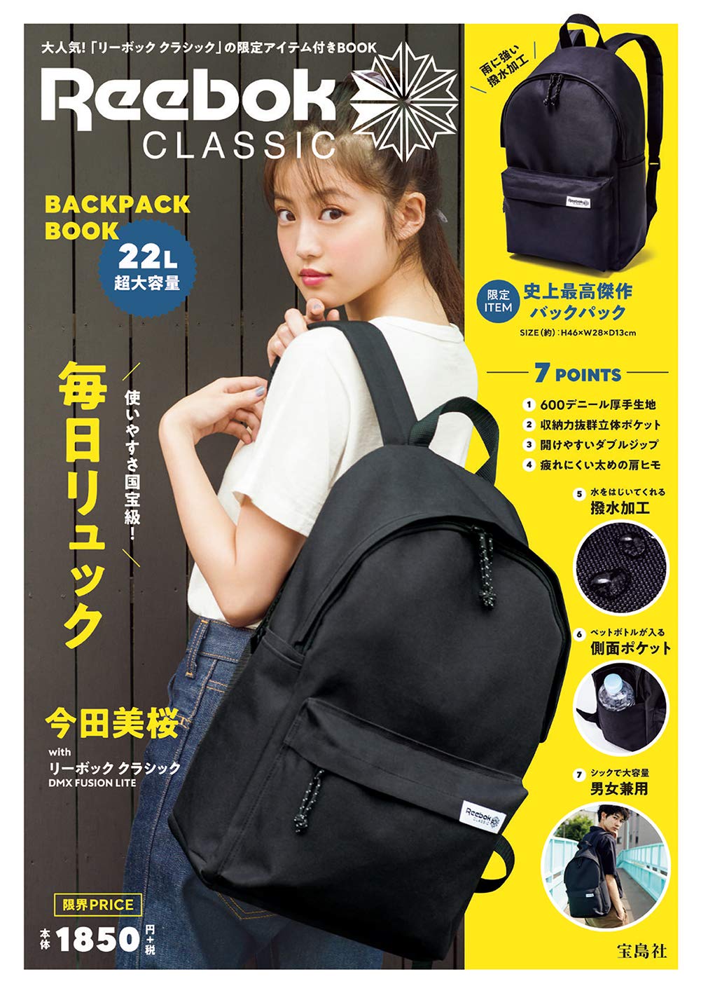 Reebok CLASSIC BACKPACK BOOK