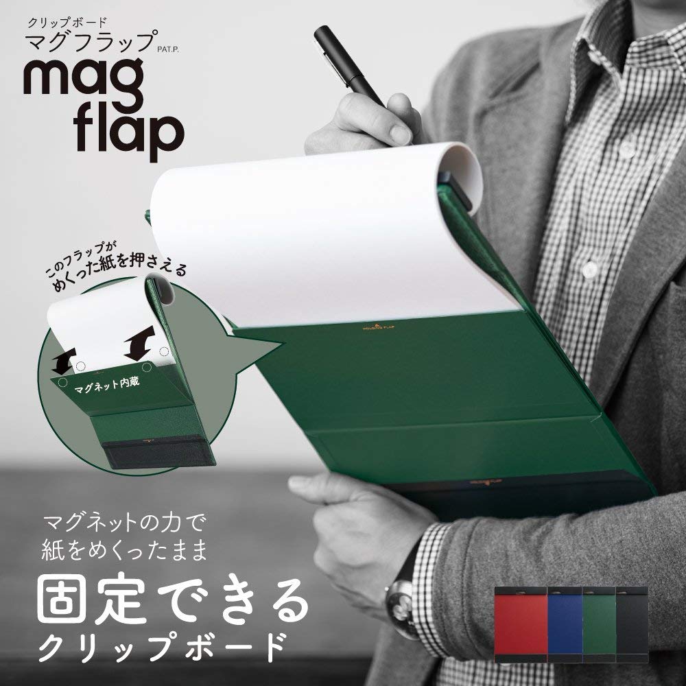 2018日本文具大賞得獎作品mag flap 墊板