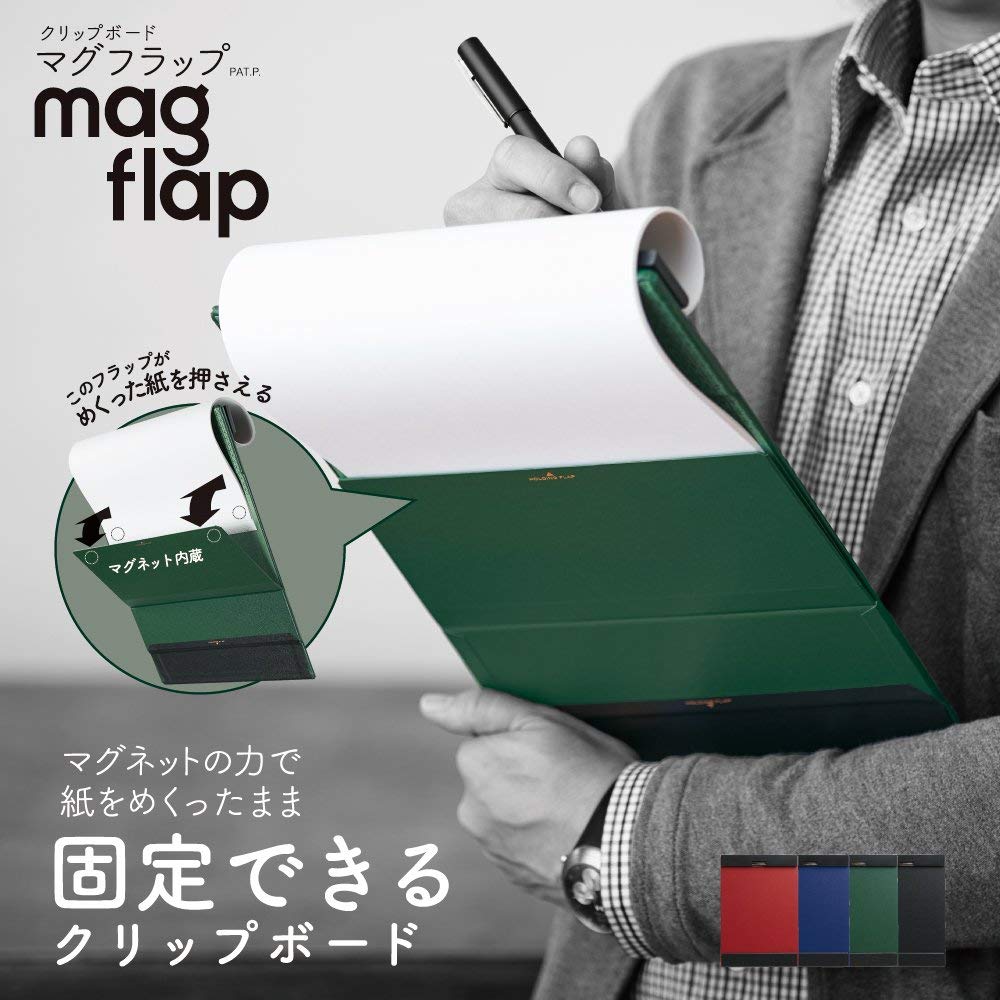 2018日本文具大賞得獎作品mag flap 墊板