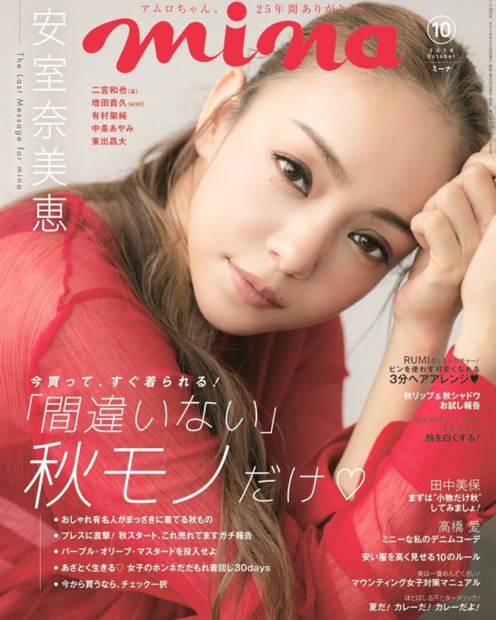 mina雜誌