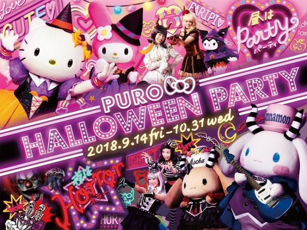 白天可愛,晚上可怕!三麗鷗彩虹樂園的2018萬聖節活動
