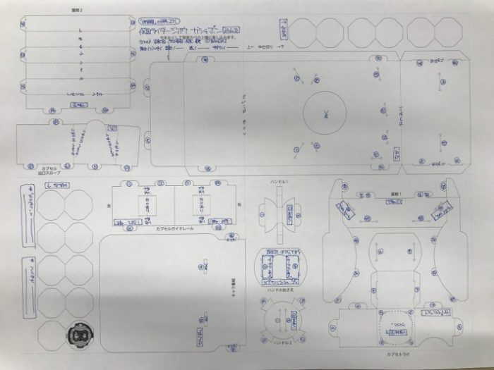 幼稚園雜誌10月號附錄-扭蛋機設計圖