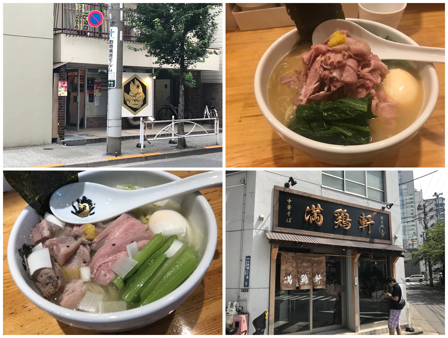 東京錦系町人氣拉麵店體驗文~真鯛拉麵麵魚&滿雞軒你選哪一間