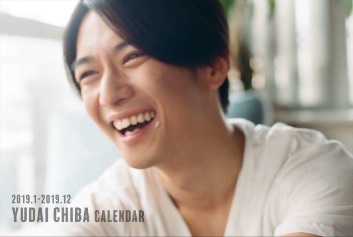 千葉雄大 CALENDAR 2019.1-2019.12