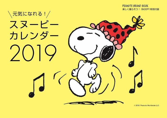 SNOOPY 2019月曆