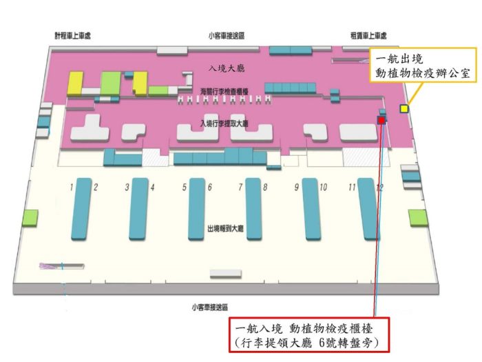 桃園機場檢疫站 一航出境檢查室