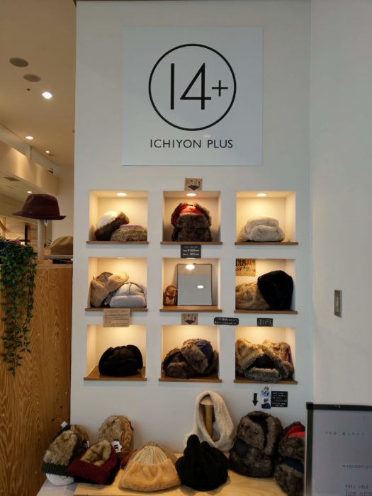 14+帽子店