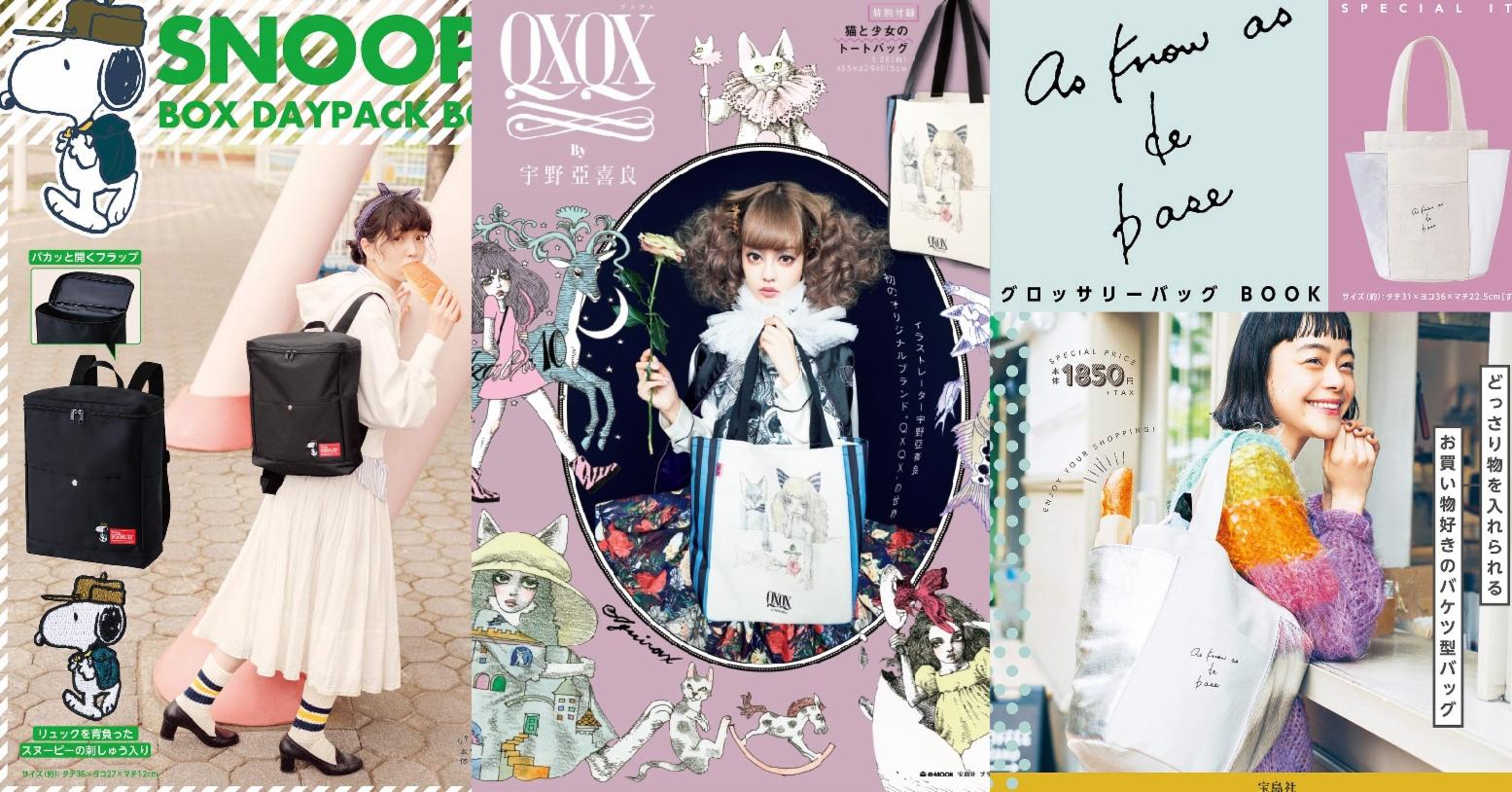 日本9月MOOK本不買會後悔!進入秋冬依舊充滿各種實用精彩