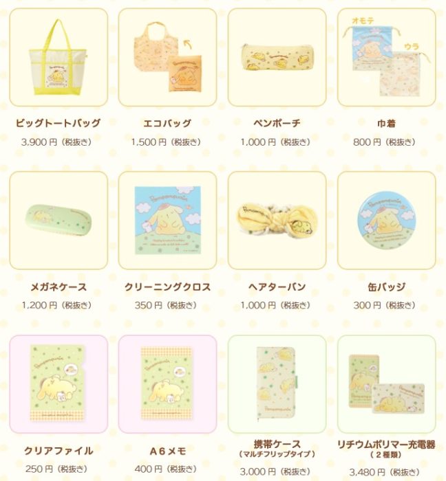 三麗鷗布丁狗午休公園活動會場限定販售週邊商品