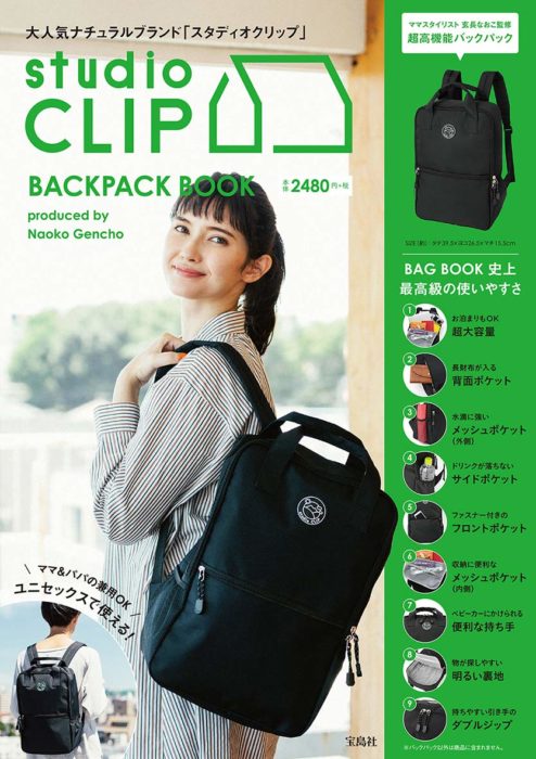 studio CLIP BACKPACK BOOK