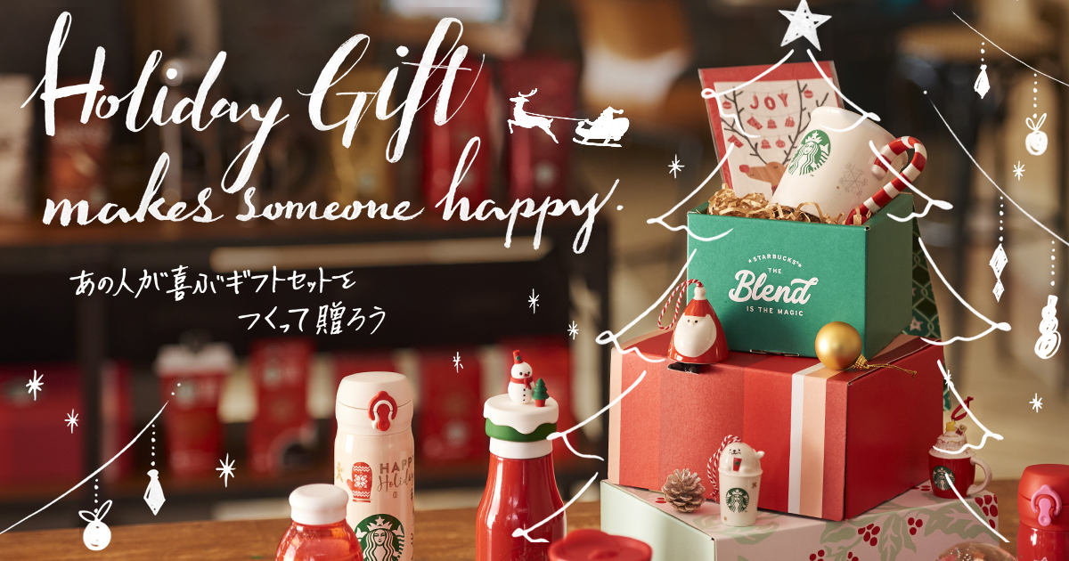 2018年日本星巴克聖誕飲品&周邊出爐!