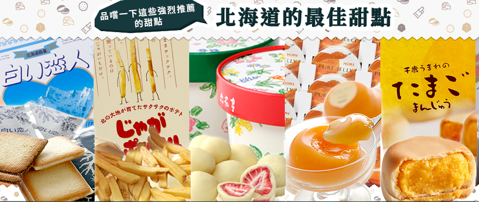 日本樂天市場全球購物網站將熱門的日本商品直送回家,不出國也可以輕鬆購物!