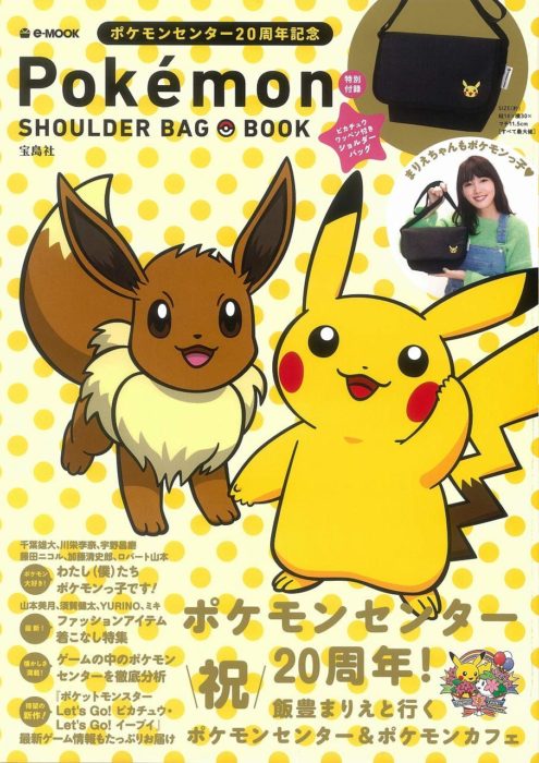 Pokemon SHOULDER BAG BOOK