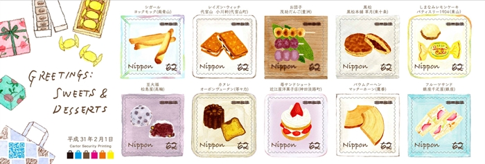 日本郵便×「BRUTUS」雜誌甜點郵票