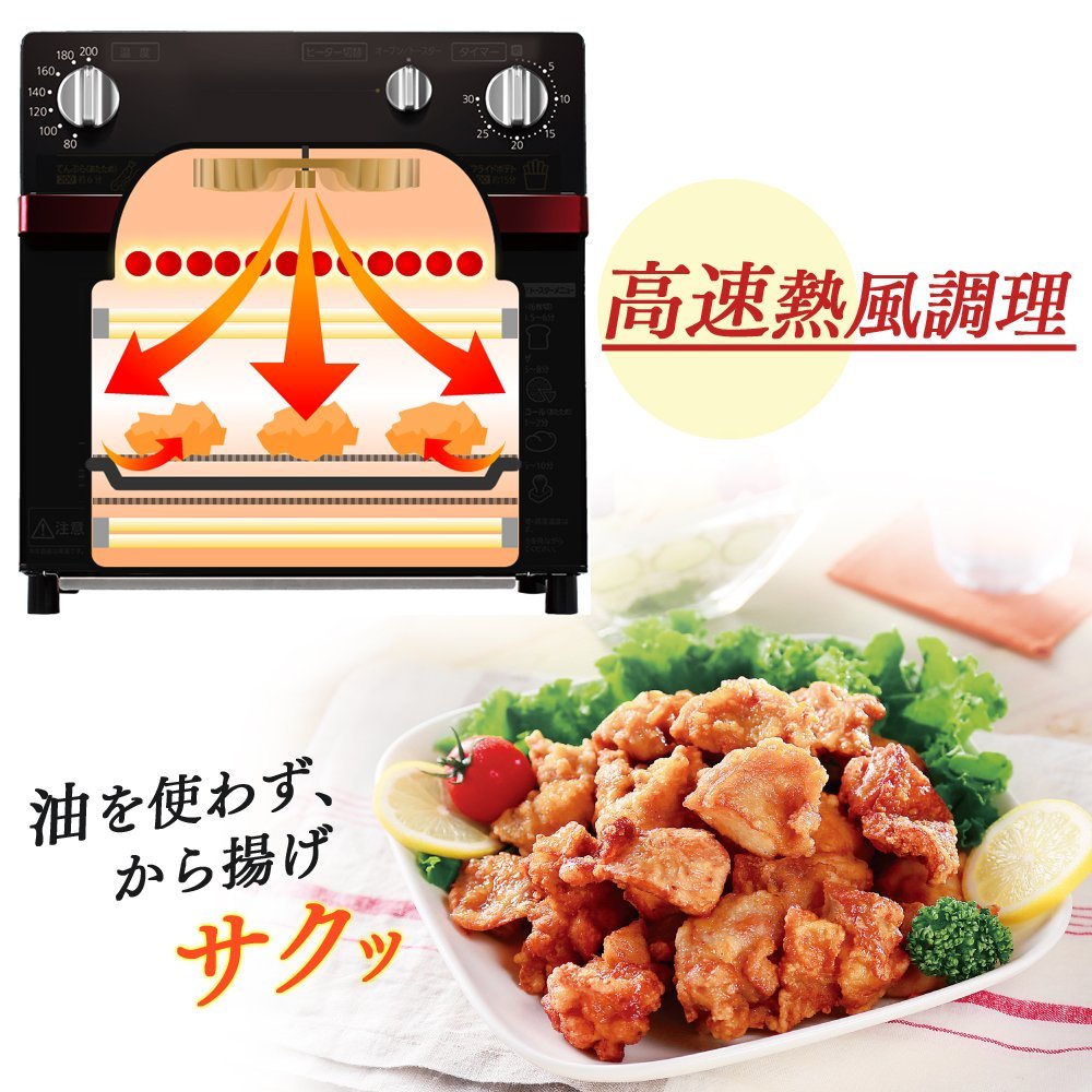 日本家電 免炸熱風烤箱