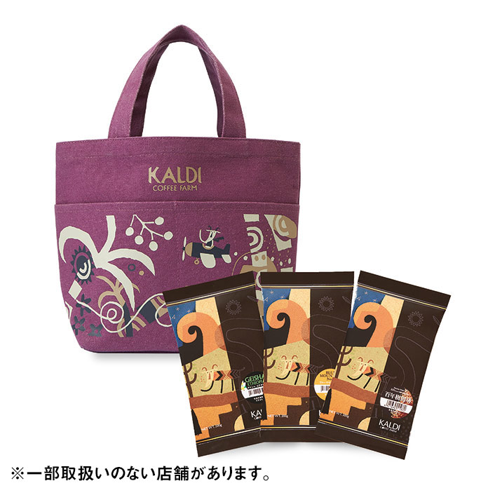 KALDI2019年福袋