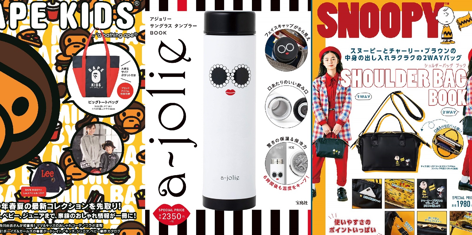 2018年最後一期日本MOOK本各家品牌火力全開,不把握真的可惜!
