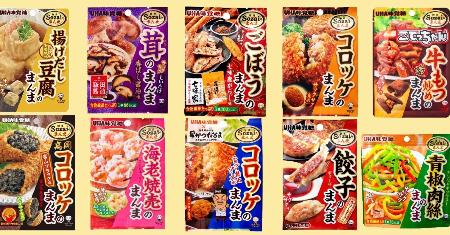 日本人氣軟糖味覺糖必買新系列!「配菜零食」系列餅乾你敢挑戰看看嗎?