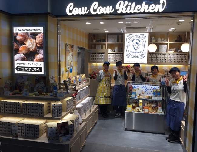 東京牛奶起司工房 Cow Cow Kitchen EQUiA北千住店2