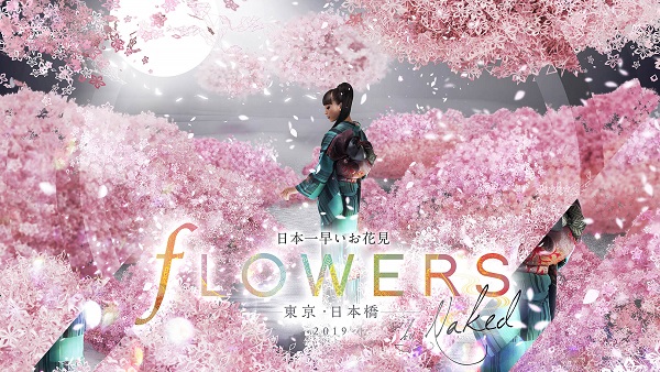 「FLOWERS BY NAKED 2019 」展