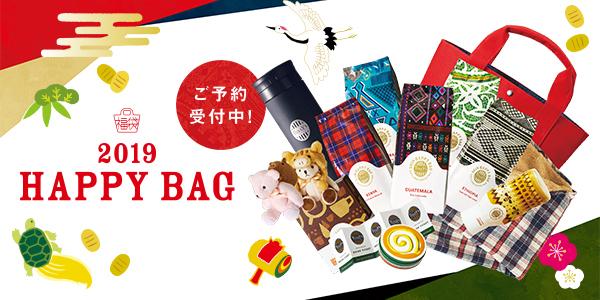 「TULLY'S COFFEE」2019年福袋登場,超可愛豬年泰迪熊必搶!