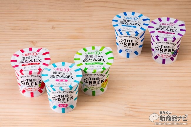日本超商必買的希臘優格新口味「明治THE GREEK YOGURT 低糖/綜合莓果/綜合奇異果蘋果」嚐鮮文!