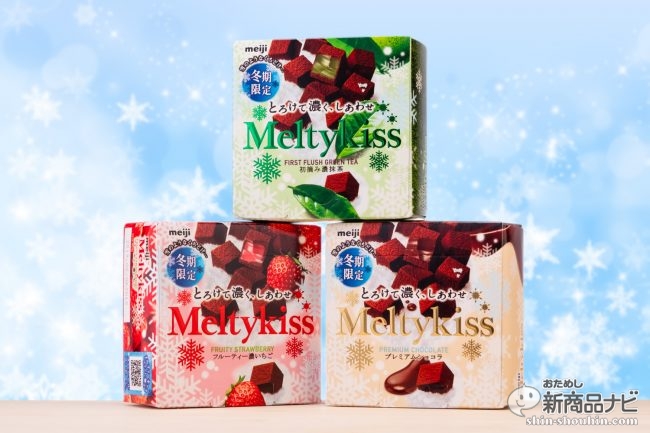 新垣結衣廣告播映中!2018年Meltykiss『冬吻 頂級巧克力/果香濃郁草莓/初摘濃抹茶』試吃報告