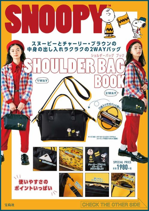 SNOOPY SHOULDER BAG BOOK