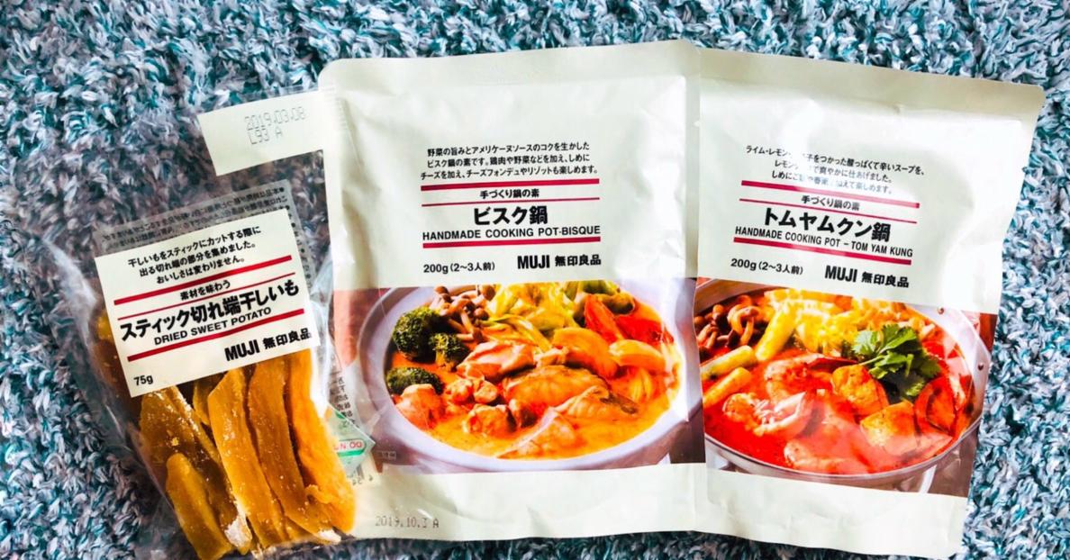 日本常溫熱賣鍋底大推薦,寒流來襲、跨年聚餐必備!