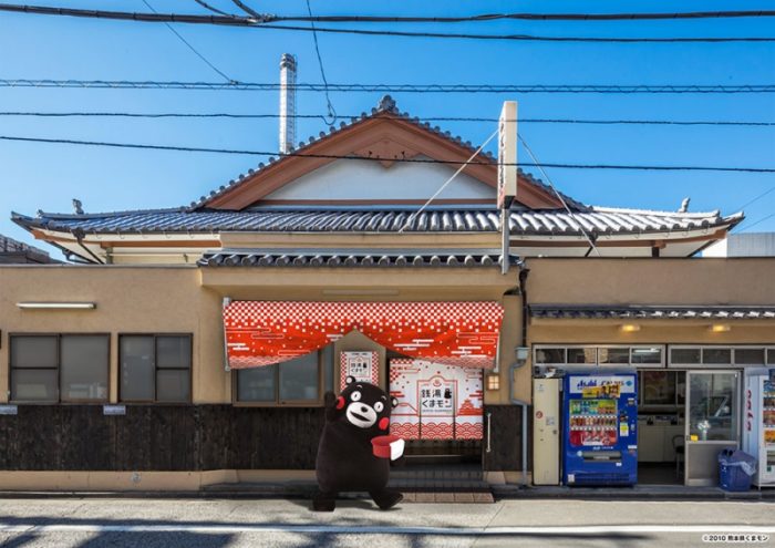 熊本熊澡堂