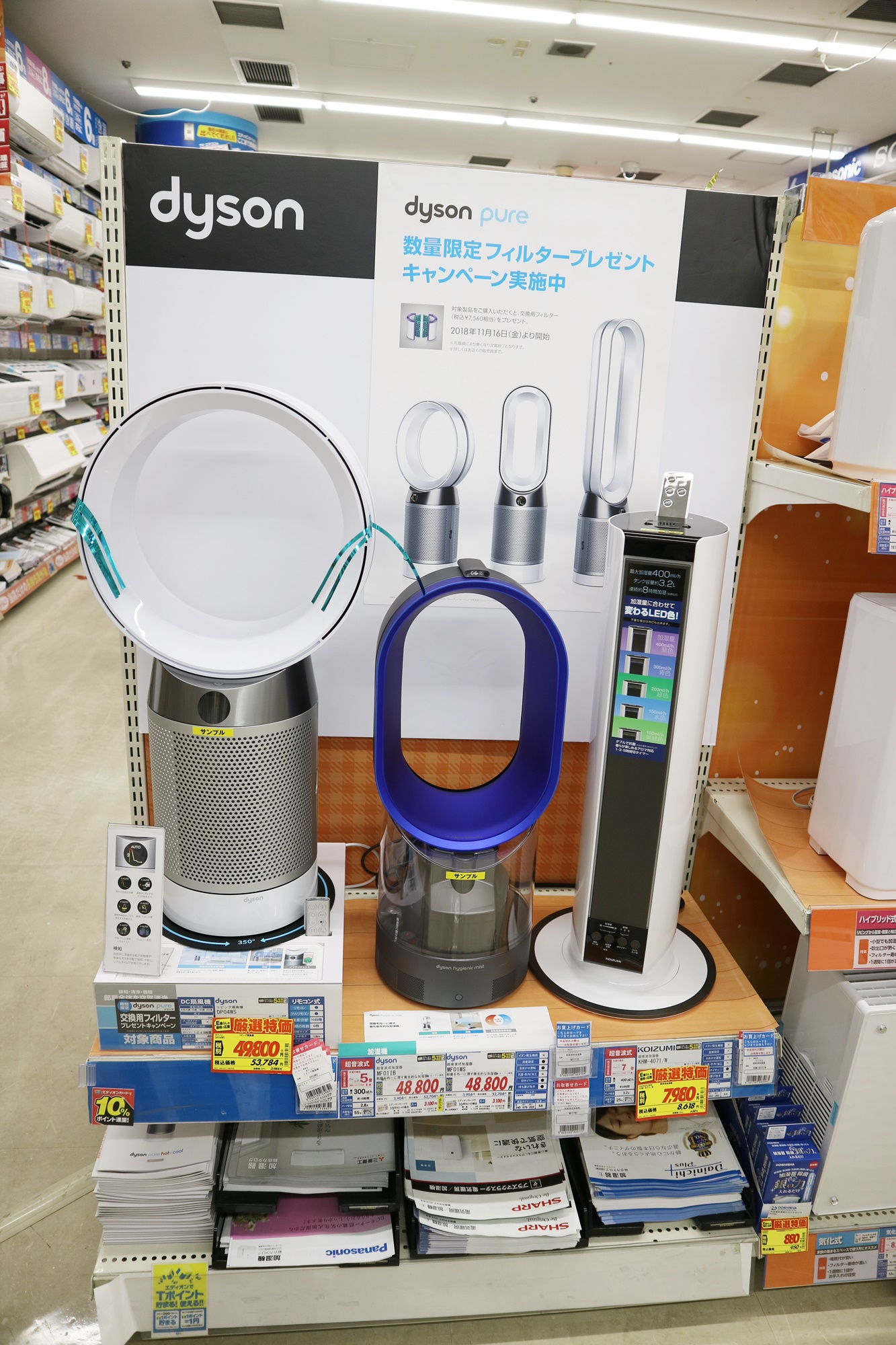 DYSON PURE