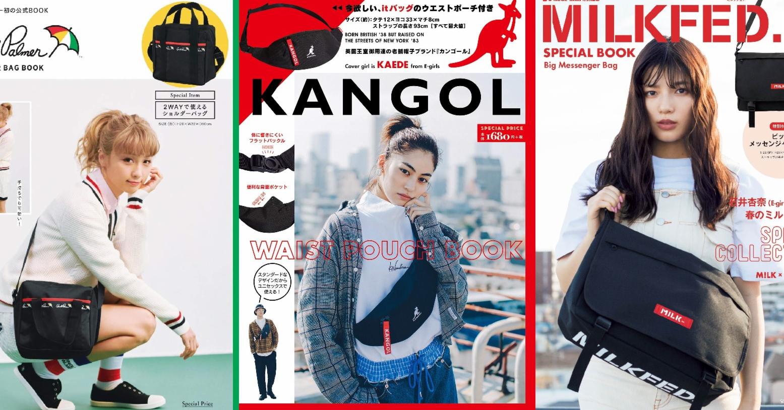 MOOK贈品2019年1月最新情報 人氣品牌聯名出籠,還有超可愛迪士尼聯名小物等你!
