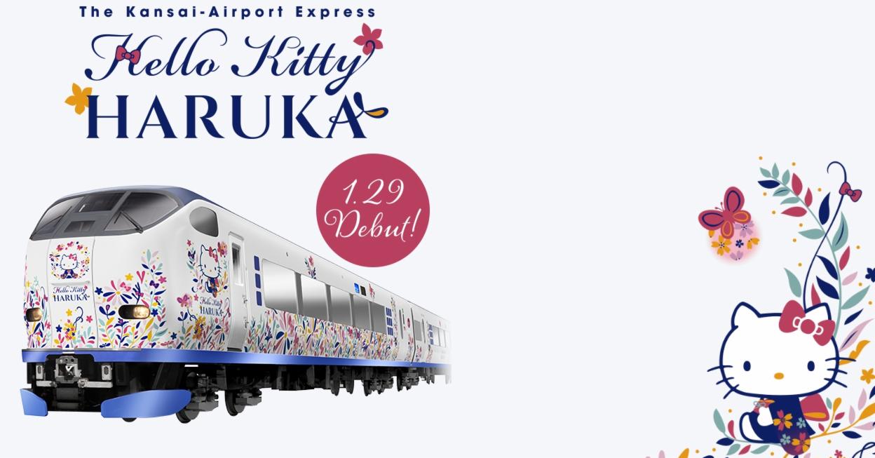 HELLO KITTY x HARUKA 一下飛機就搭著凱蒂貓特急衝京都吧!