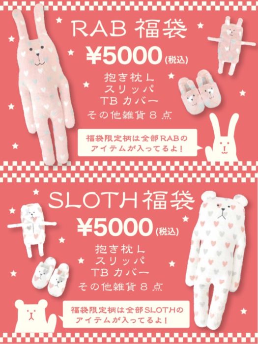 日本CRAFTHOLIC宇宙人2019福袋