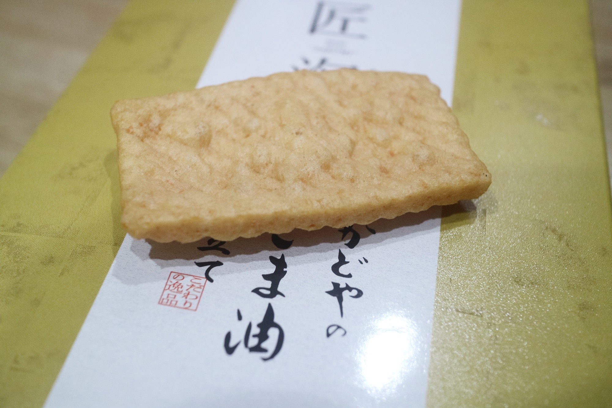 高級版蝦味先「匠海」