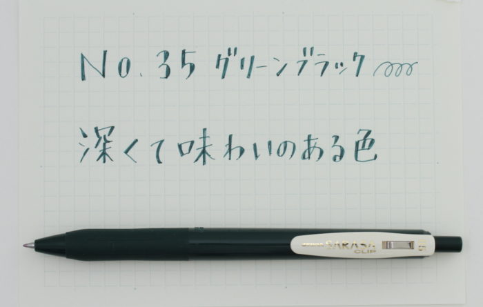 墨綠復古原子筆