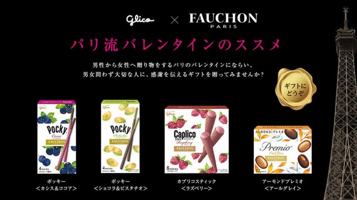 Glico×巴黎FAUCHON