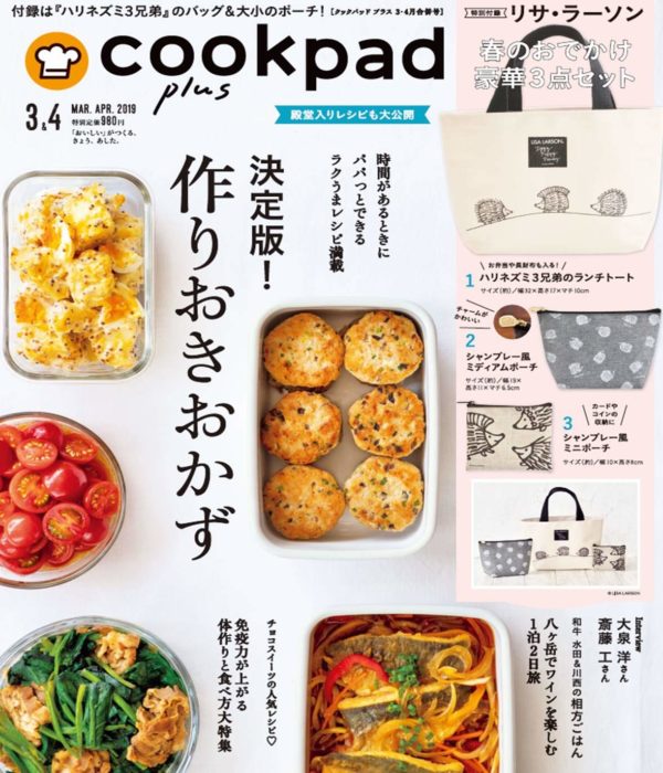 cookpad plus封面