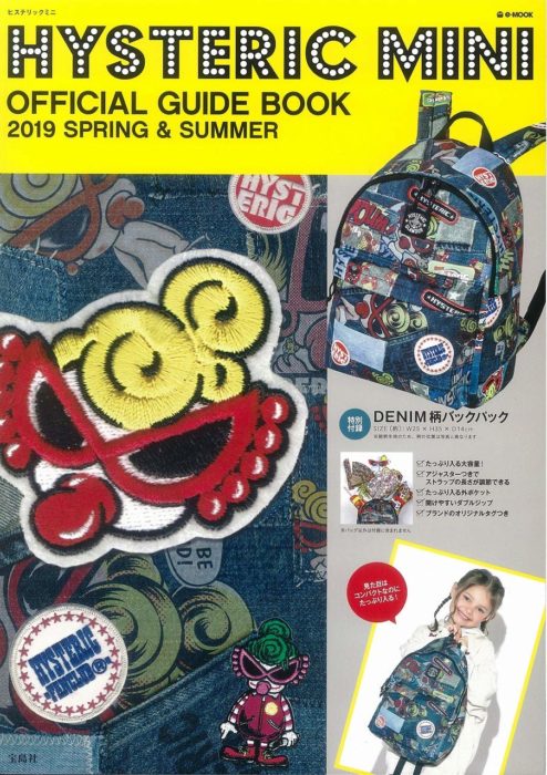 HYSTERIC MINI OFFICIAL GUIDE BOOK 2019封面