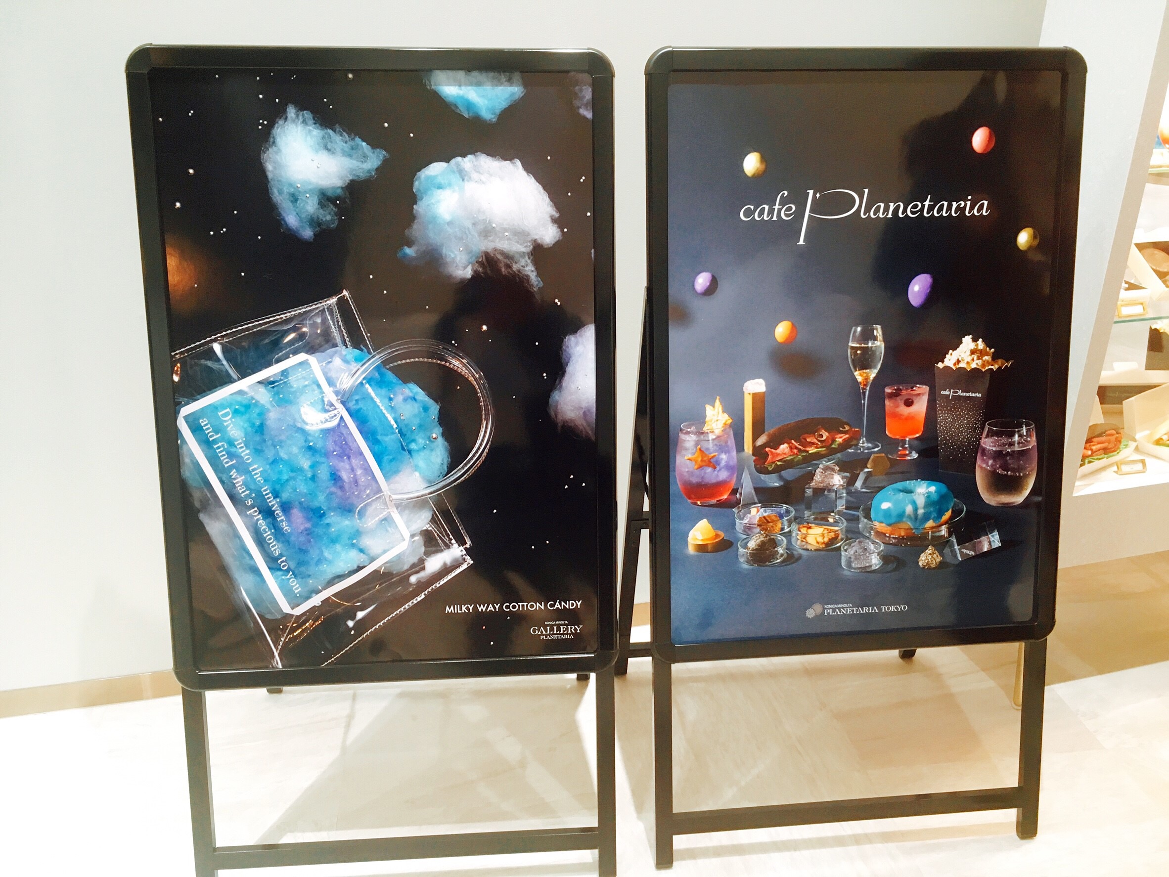 Planetaria Tokyo