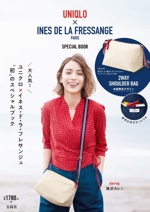 UNIQLO × INES DE LA FRESSANGE SPECIAL BOOK