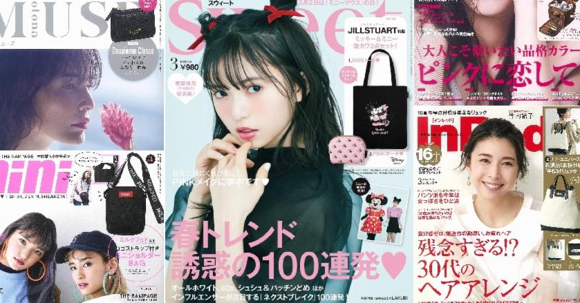 2019年2月份的日雜贈品為你帶來早春新氣象!時尚包款你挑哪一個