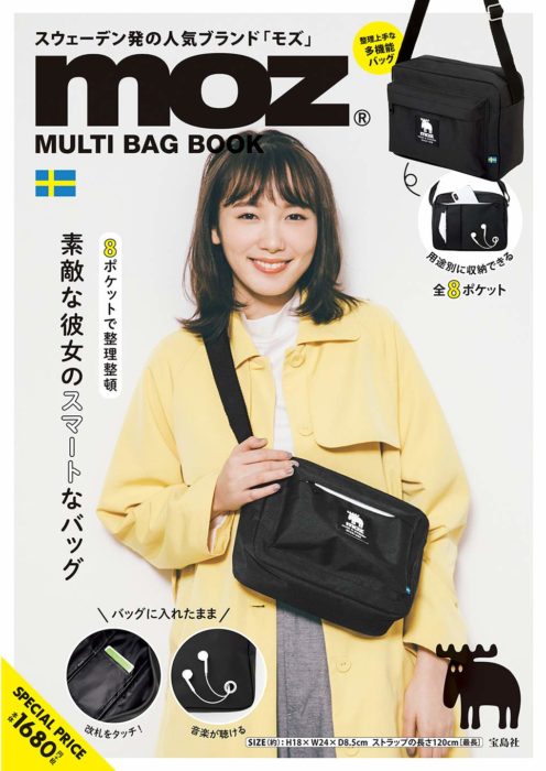 moz MULTI BAG BOOK