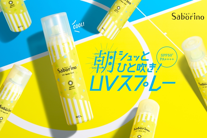 SABORINO可不只有早安面膜!2019新商品登場