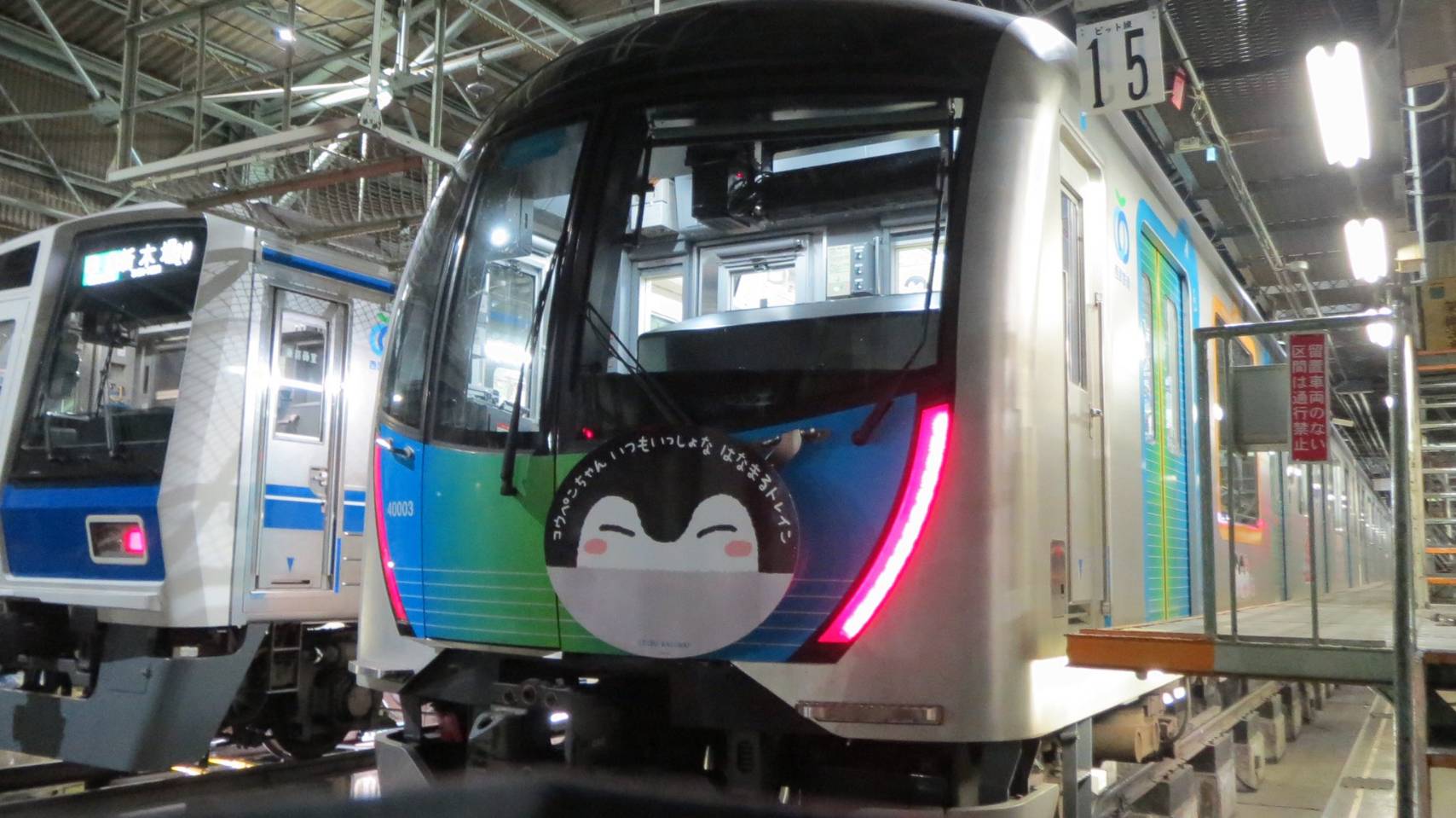 西武鐵道×正能量企鵝彩繪列車上路 車掌套票組&車站紀念章等你來收集