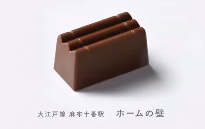 東京都營縣車站牆壁圖案化身Toei Détail巧克力