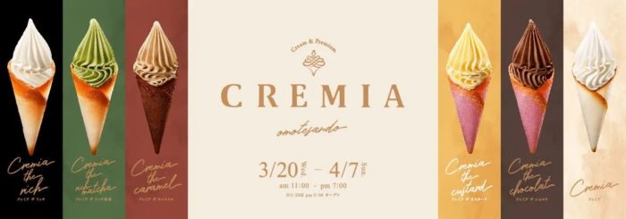 CREMIA Bar期間限定店